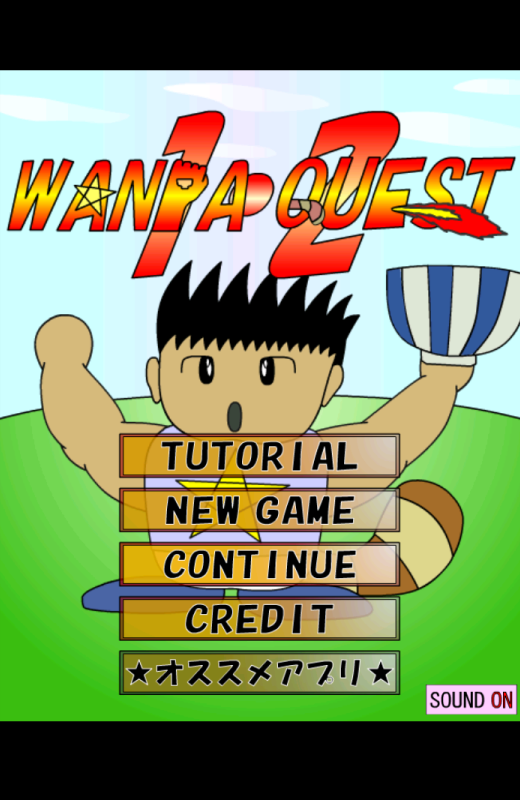 WANPA_QUEST1E2_1